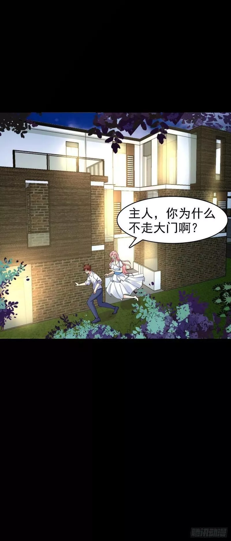 我每周一个新身份,第96话 这是一个惊喜,第24张